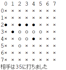 オセロ