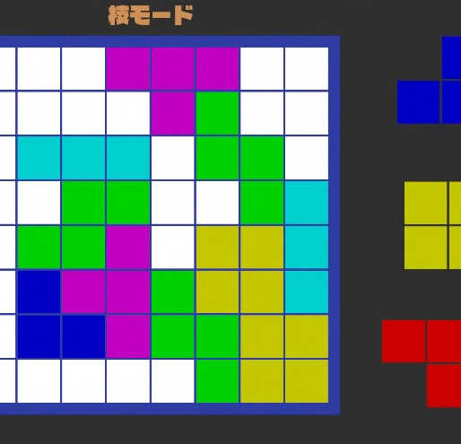 ブロックパズル